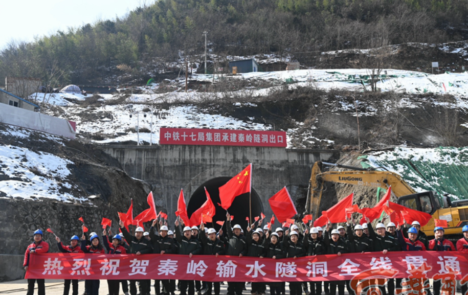 激動(dòng)人心！引漢濟(jì)渭秦嶺輸水隧洞全線貫通