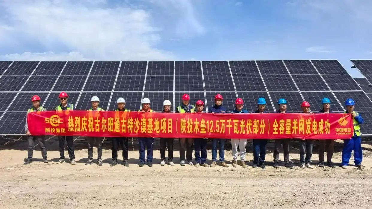 一步一臺階！陜投電力運(yùn)營新能源業(yè)務(wù)蹚出新路子